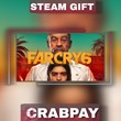 Far Cry 6 (steam) РФ/УКР/КЗ