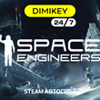 🟨 Space Engineers Steam Autogift RU/KZ/UA/CIS/TR