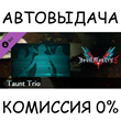 Devil May Cry 5 - Taunt Trio✅STEAM GIFT AUTO✅RU/УКР/СНГ