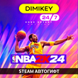 🟨 NBA 2K24 Kobe Bryant Edition Steam Autogift RU/KZ/TR