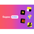 🔴 YANDEX PLUS WITH THE "MORE MOVIES" INVITE OPTION 🔴