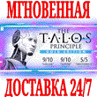 ✅The Talos Principle Gold Edition + Road To Gehenna DLC