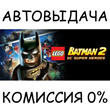 LEGO Batman Trilogy✅STEAM GIFT AUTO✅RU/УКР/КЗ/СНГ