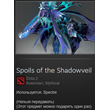 Spoils of the Shadowveil ➤ Collector´s Cache 2022