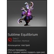 Sublime Equilibrium ➤ Collector´s Cache 2022
