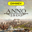 🟨 Anno 1800 Steam Автогифт RU/UA/KZ/CIS/TR