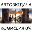 The Division 2 Warlords of New York Edition✅STEAM GIFT✅