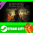 ⭐️ALL COUNTRIES⭐️ Shadow of the Erdtree STEAM GIFT