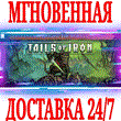 ✅Tails of Iron ⭐Steam\РФ+Весь Мир\Key⭐ + Бонус