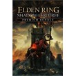 ⚔️ELDEN RING Shadow of the Erdtree Premium XBOX X|S🔑