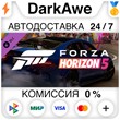 Forza Horizon 5 European Automotive Car Pack STEAM⚡️