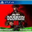 🎮Call of Duty Modern Warfare III (PS4/RU) Активация✅