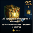 [RU]🍥25 Masterpiece Chests and Keys🍥3 additional sets