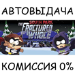 South Park: The Fractured But Whole - Gold✅STEAM GIFT✅