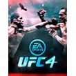 UFC 4 PS4/PS5/ПОЖИЗНЕННО Активация П2 П3