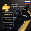 Аккаунт ПСН Ps Plus Deluxe 12 месяцев Украина П2 П3
