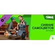 The Sims™ 4 Сияние самоцветов — Каталог DLC 🟥✅ EA Ap