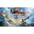 【IMMORTALS FENYX RISING™】+ LOTS OF GAMES,CHANGE DATA