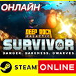 🔥 Deep Rock Galactic: Survivor - ONLINE STEAM (GLOBAL)
