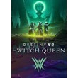 Destiny 2: The Witch Queen (DLC) key Steam Global