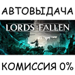 Lords of the Fallen✅STEAM GIFT AUTO✅RU/УКР/КЗ/СНГ