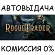 Warhammer 40,000: Rogue Trader✅STEAM GIFT AUTO✅RU/СНГ