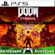 🎮DOOM Eternal deluxe (PS5/RUS) Активация✅