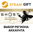 ✅Ghost of Tsushima DIRECTOR´S CUT🎁Steam Gift🌐