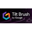 Tilt Brush 🎮Смена данных🎮 100% Рабочий