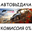 Forza Horizon 4 Deluxe Edition✅STEAM GIFT AUTO✅RU/СНГ