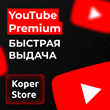 🔴 YOUTUBE PREMIUM ✅ 1/12 MONTHS 🚀 FAST DELIVERY 🔴