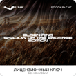 📀ELDEN RING Shadow of the Erdtree Edition [РФ+СНГ]