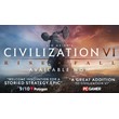 🎁DLC Civilization VI: Rise and Fall🌍МИР✅АВТО