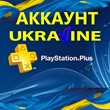 😎Создам аккаунт PSN Украина  PS4  PS5💖Пустой аккаунт✨