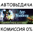 Age of Wonders 4: Premium Edition✅STEAM GIFT AUTO✅RU/ДР