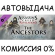 Assassin´s Creed Revelations - Gold Edition✅STEAM GIFT✅