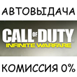CoD: Infinite Warfare Digital Deluxe✅STEAM GIFT AUTO✅RU