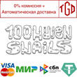 🔥 100 hidden snails | Steam Россия 🔥