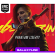⚫ Cyberpunk 2077: Phantom Liberty DLC - EPIC (PC) ✅