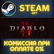 Diablo® IV - Digital Deluxe Edition✅СТИМ✅ПК✅GIFT