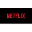 ⭕ Netflix Премиум - 5 Экран | 1 месяц | доступ к эл.