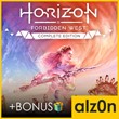 ⚫Horizon Forbidden West: Complete Edition [ВСЕ DLC]🧿