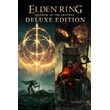 🎮ELDEN RING Shadow of the Erdtree Deluxe Edition 💚XBO