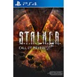 S.T.A.L.K.E.R.: Call of Prypiat PS4   Аренда 5 дней