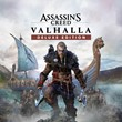 ASSASSIN´S CREED® ВАЛЬГАЛЛА – DELUXE EDITION  your Acc