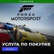 ✅ Forza Motorsport Standard Edition Xbox Series✅