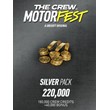 The Crew Motorfest 220,000 Crew Credits - PC (Ubi) ❗RU❗