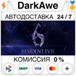 Resident Evil 6 Complete STEAM•RU ⚡️АВТОДОСТАВКА 💳0%