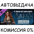 Dead by Daylight - Escape Expansion Pack✅STEAM GIFT✅RU