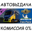 Euro Truck Simulator 2 - Michelin Fan Pack✅STEAM GIFT✅